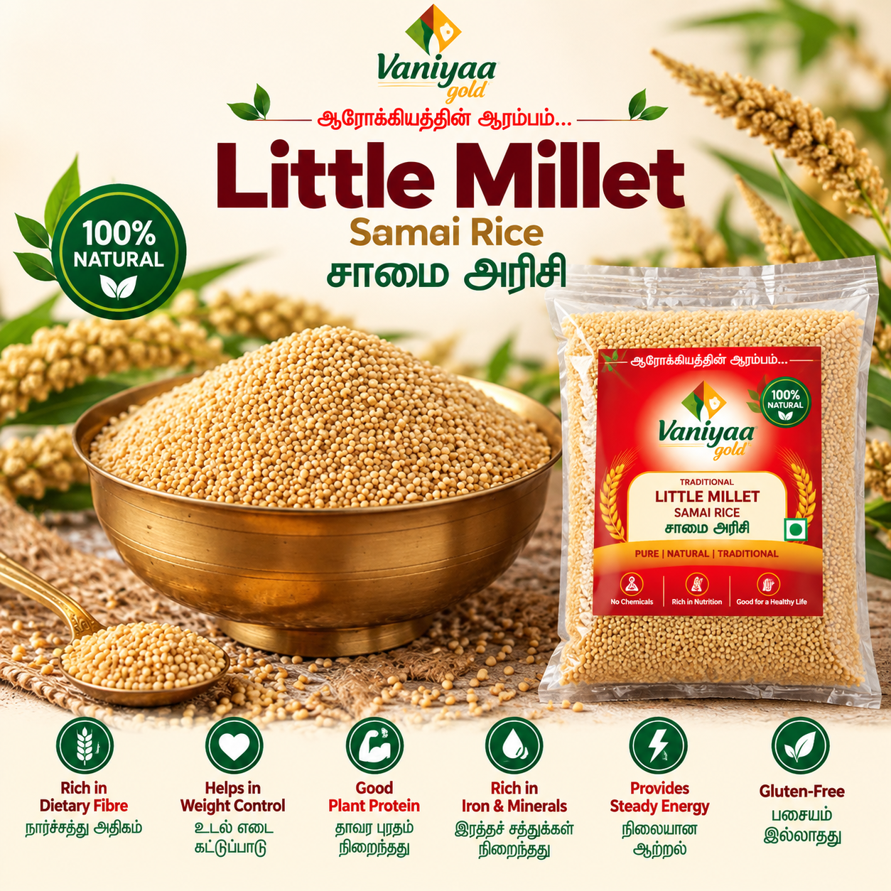 2026/09/118024.png SAAMAI – LITTLE MILLET - Image 1