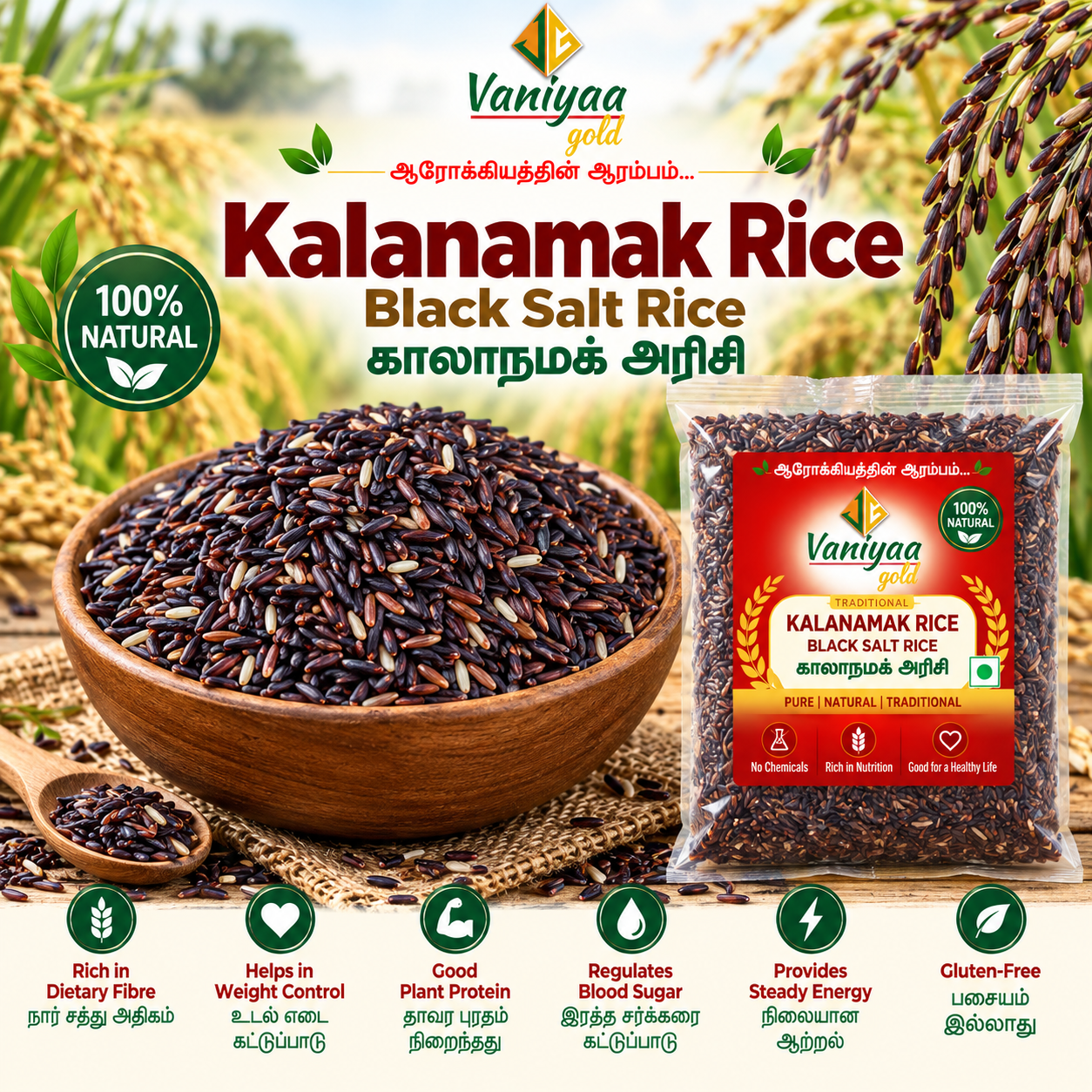 KALANAMAK KAALA NAMAK RICE - BLACK SALT RICE - Image 1