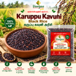 KARUPPU KAVUNI RICE - BLACK RICE