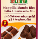 MAPPILLAI SAMBA RICE PUTTU & KOZHUKATTI MIX - 400G