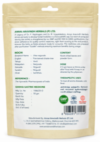 Nochi – 50gm - Image 2