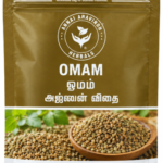 Omam - 50gm