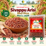 SIVAPPU ARISI – RED RICE