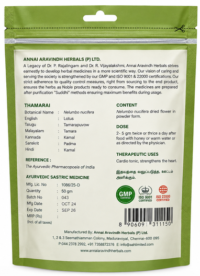 Thamarai Powder – 50gm / Lotus Flower - Image 2