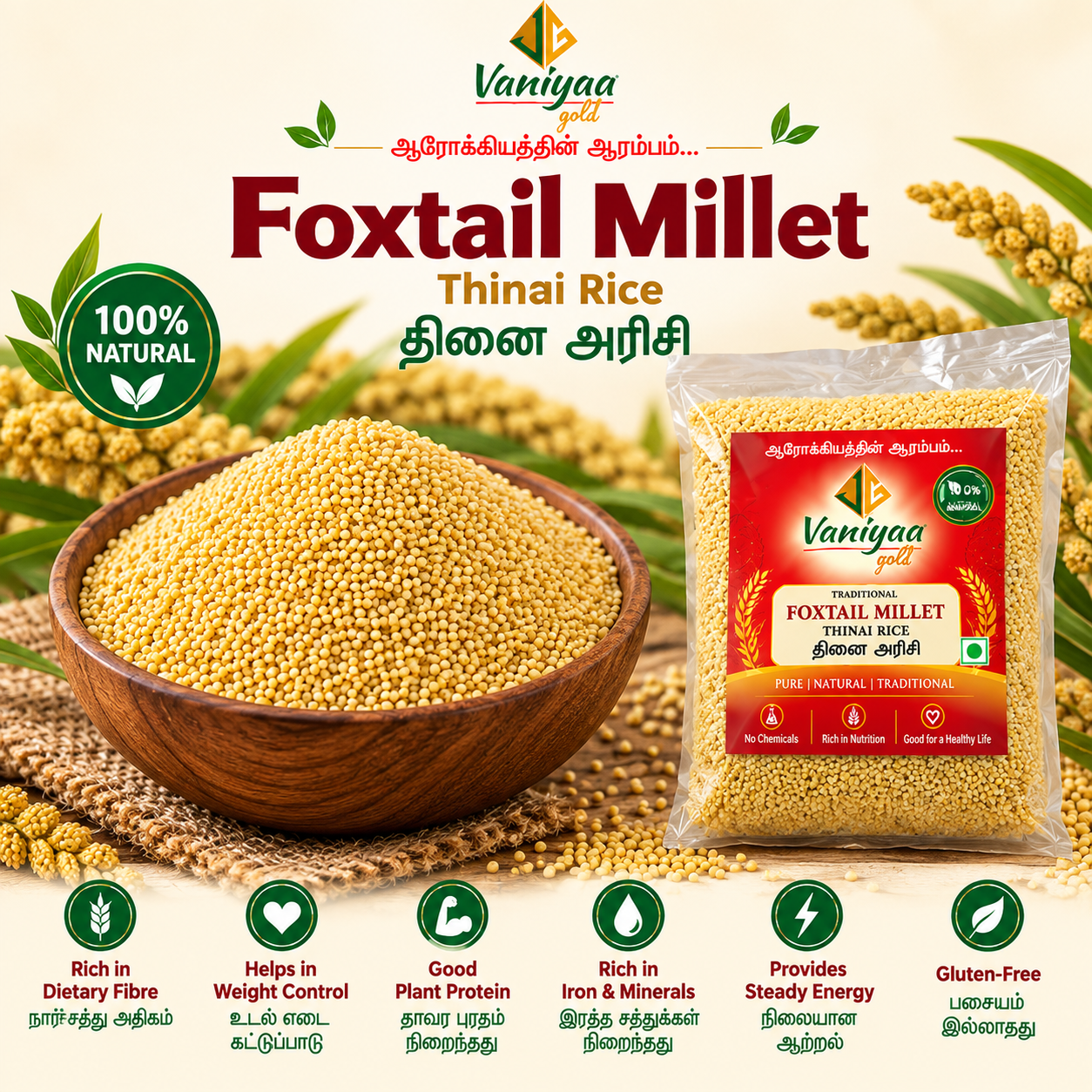 THINAI THINAI – FOXTAIL MILLET - Image 1
