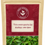 Thiruneetrupachai Ilai Podi -50 GM / Sweet Basil Leaves Powder