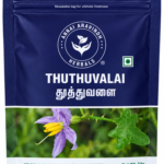 Thuthuvalai Powder - 50gm / Climbing Brinjal Powder