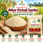 ATHUR KICHADI SAMBA RICE - SHORT GRAIN HERITAGE RICE