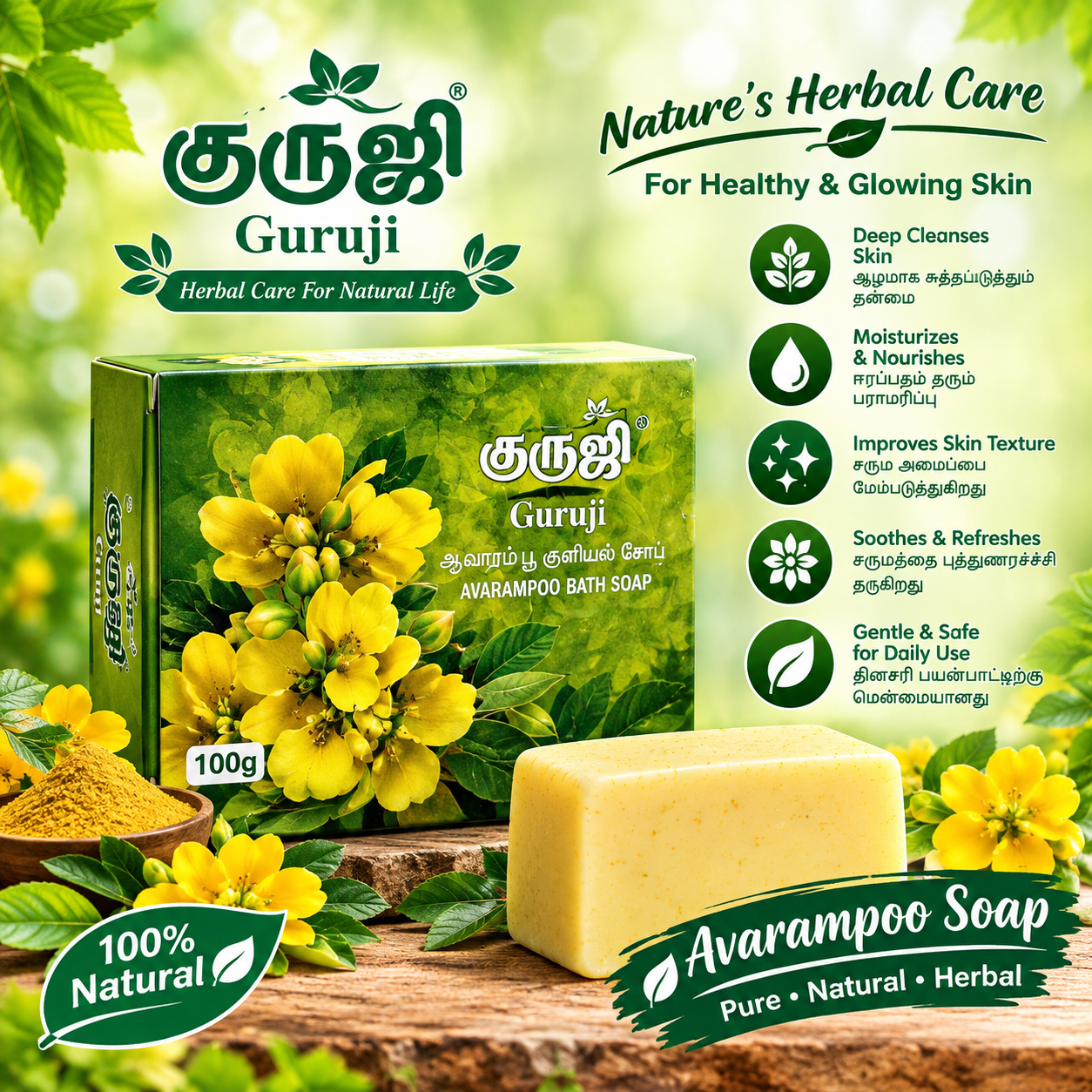 avarampoo bath soap Avarampoo Bath Soap – 100g / Aavarampoo Kuliyal Soap - Image 1