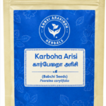 Karbogha Arisi Podi - 50gm