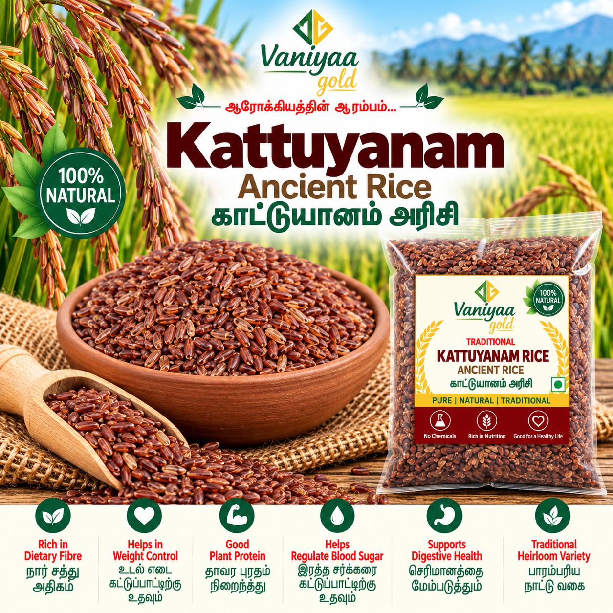 kattuyanam KATTUYANAM RICE - Image 1