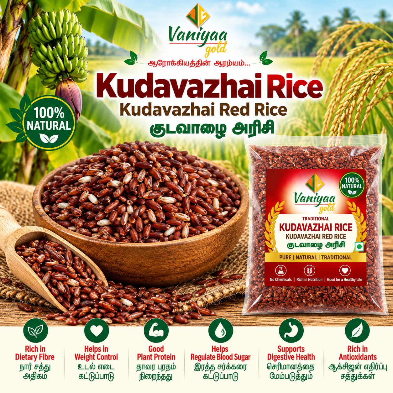 kudavazhai KUDAVAZHAI RICE - Image 1