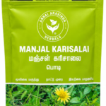 Manjal Karisalai - 50gm / Wedelia chinensis Powder