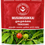 Musumusukkai Powder - 50gm / Trikosaki