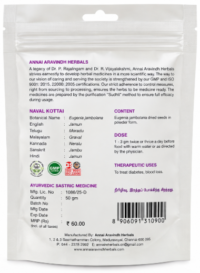 Naval Kottai - 50gm / Jamun Seed Powder - Image 2