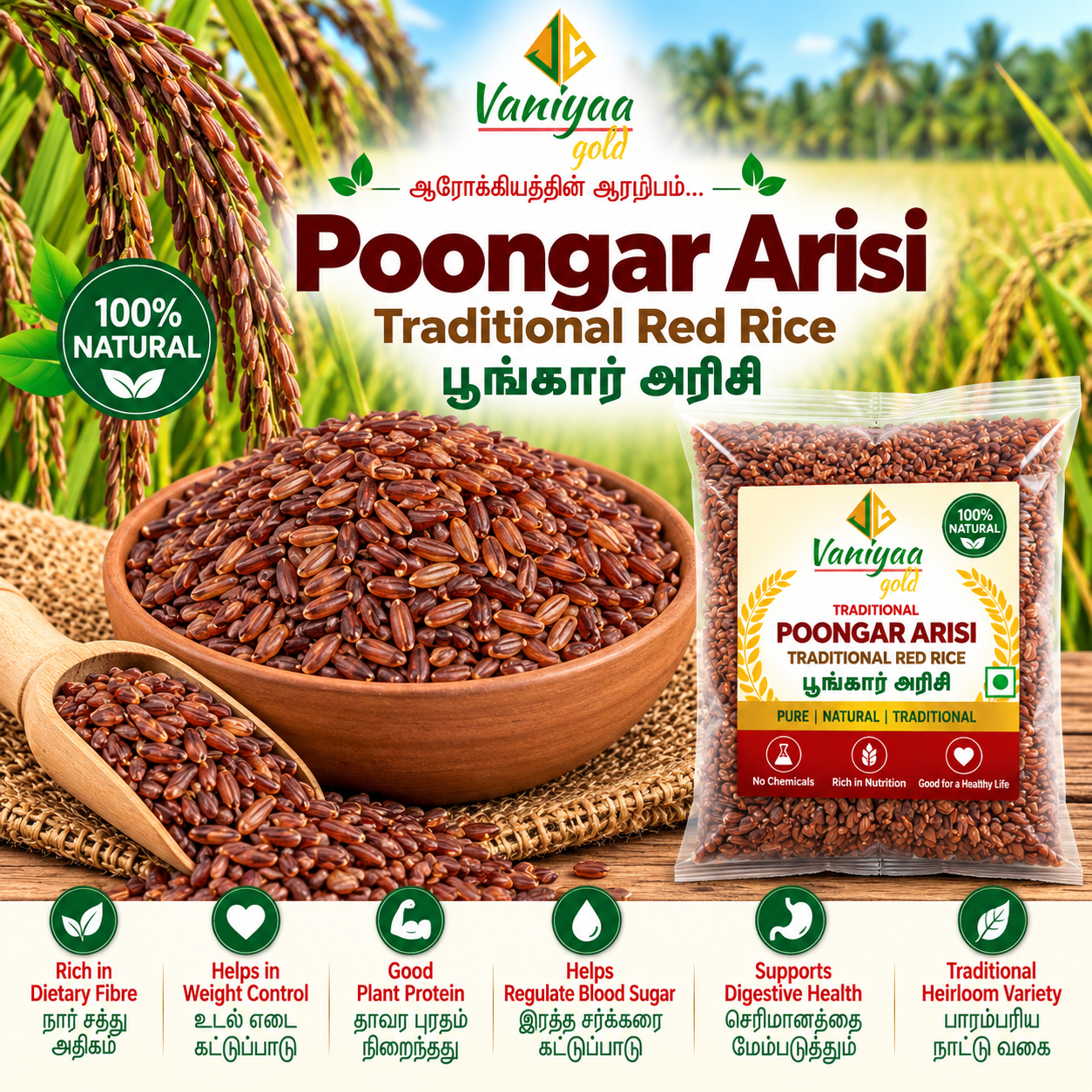 poongar POONGAR RICE - TRADITIONAL RED RICE - Image 1
