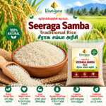 SEERAGA SAMBA NORMAL RICE