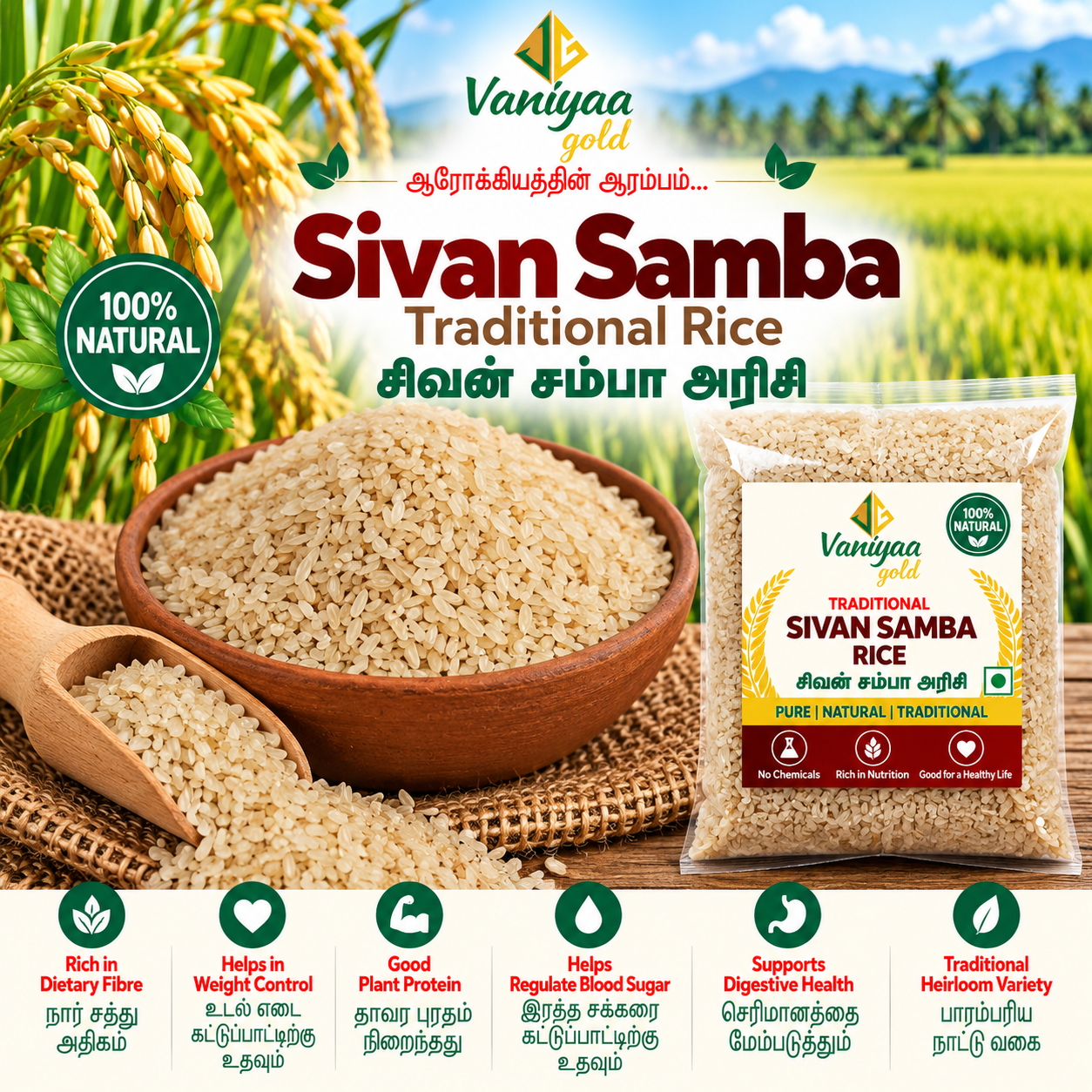 sivan samba SIVAN SAMBA RICE - Image 1