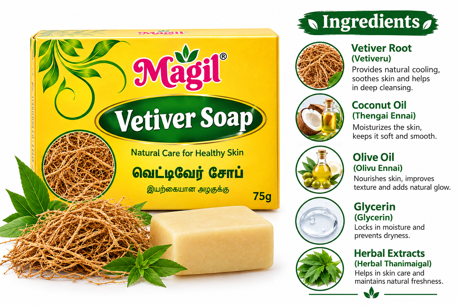vetiver soap1 Vetiver Soap – 75g - Image 1